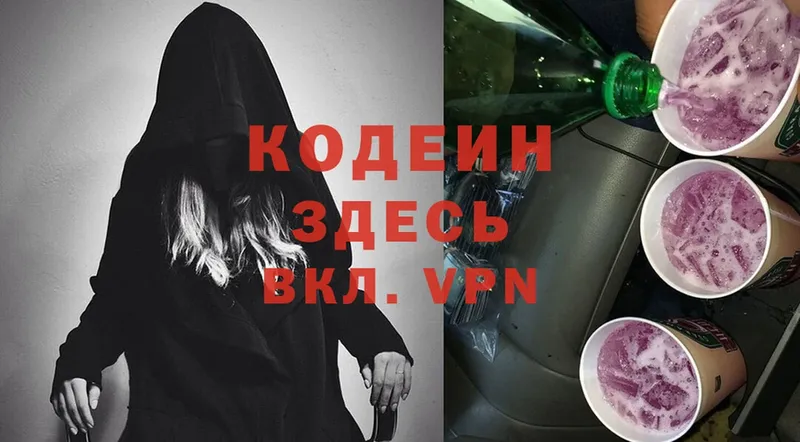 даркнет Telegram  OMG ссылки  Спасск-Рязанский  Кодеин Purple Drank 