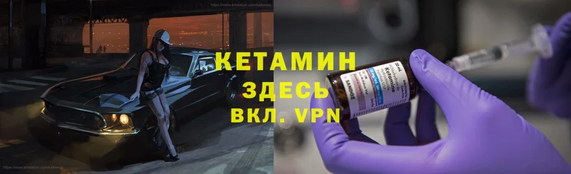 Кетамин ketamine  Спасск-Рязанский 