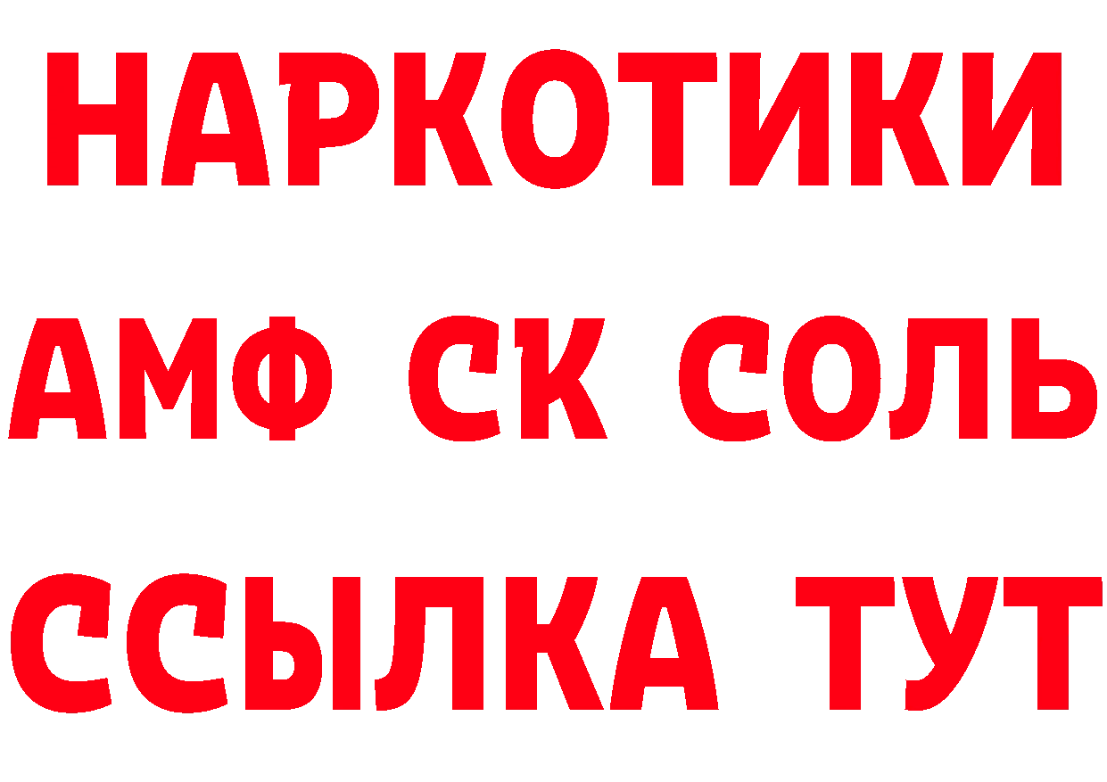 КЕТАМИН ketamine зеркало площадка МЕГА Спасск-Рязанский