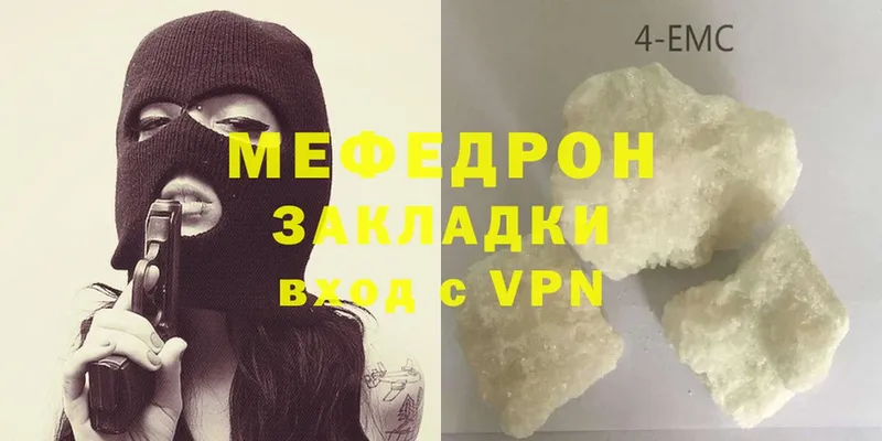 купить  цена  Спасск-Рязанский  Мефедрон mephedrone 