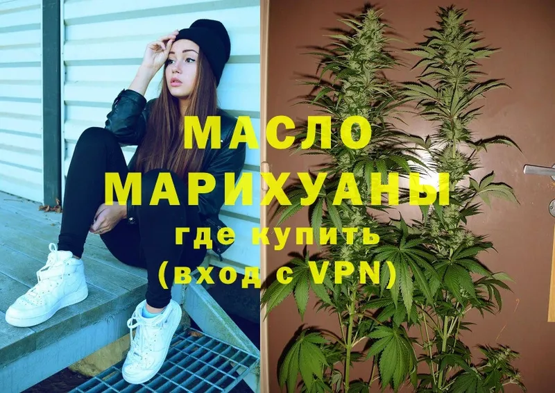 mega ONION  Спасск-Рязанский  Дистиллят ТГК концентрат 